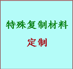  瑞金书画复制特殊材料定制 瑞金宣纸打印公司 瑞金绢布书画复制打印