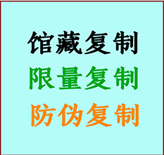  瑞金书画防伪复制 瑞金书法字画高仿复制 瑞金书画宣纸打印公司